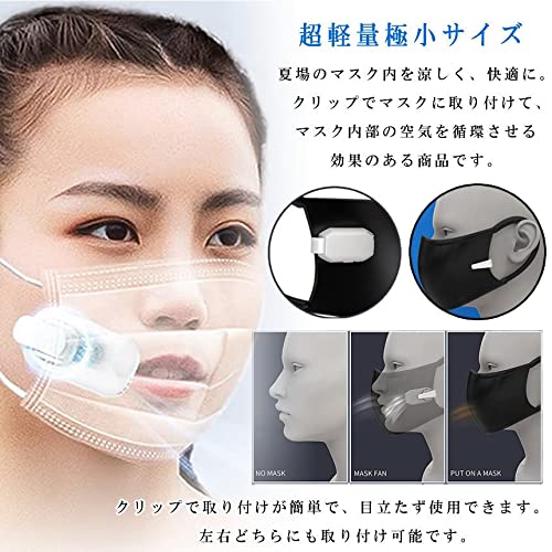 Amazon.co.jp: マスク ファン マスクファン 扇風機 ミニファン マスク